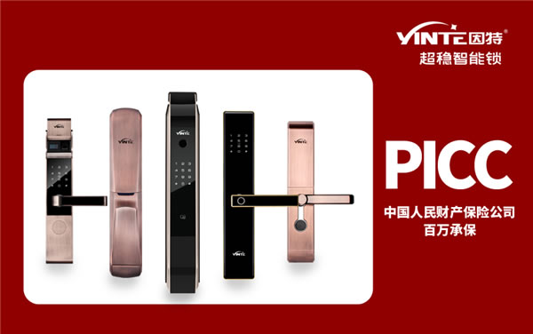 因特超穩智能鎖 | 六穩齊頭并進，給你更贊的選擇