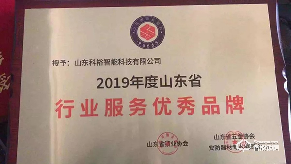 新機遇·贏未來 | 科裕山東代理大會暨新品發布會完滿召開！