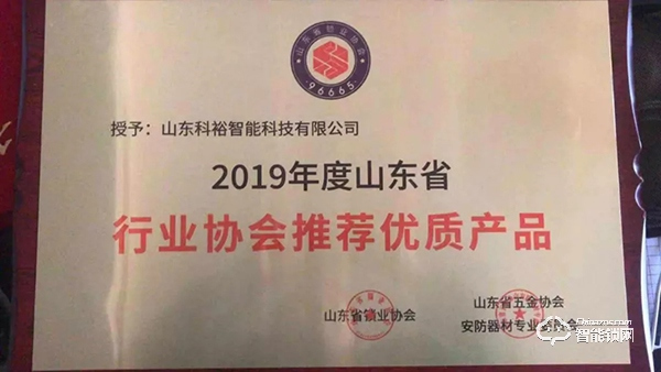 新機遇·贏未來 | 科裕山東代理大會暨新品發布會完滿召開！