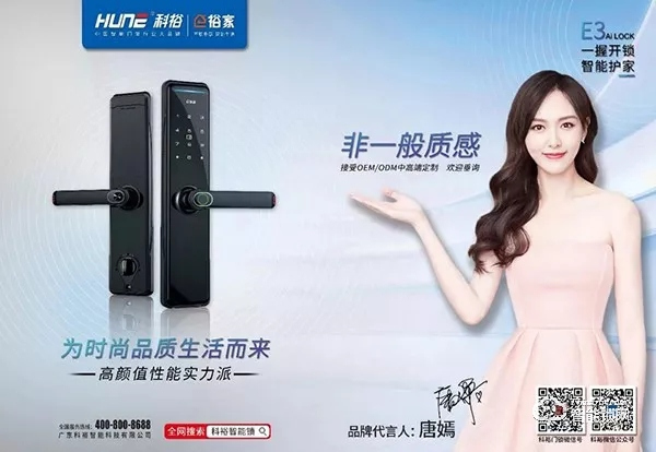 新機遇·贏未來 | 科裕山東代理大會暨新品發布會完滿召開！