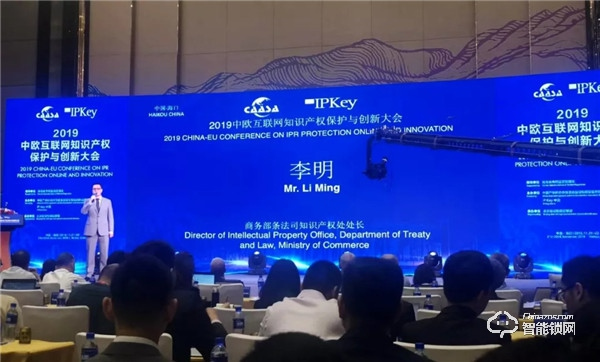 2019中歐國(guó)際知識(shí)產(chǎn)權(quán)大會(huì)召開(kāi),凱迪仕與歐盟代表、國(guó)家部委共促創(chuàng)新! 2019中歐國(guó)際知識(shí)產(chǎn)權(quán)大會(huì)召開(kāi),凱迪仕與歐盟代表、國(guó)家部委共促創(chuàng)新!