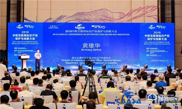 2019中歐國(guó)際知識(shí)產(chǎn)權(quán)大會(huì)召開(kāi),凱迪仕與歐盟代表、國(guó)家部委共促創(chuàng)新! 2019中歐國(guó)際知識(shí)產(chǎn)權(quán)大會(huì)召開(kāi),凱迪仕與歐盟代表、國(guó)家部委共促創(chuàng)新!