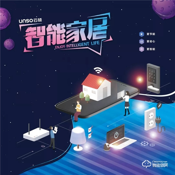 聚力共贏,智領未來|云碩智能鎖長沙站品牌招商會圓滿成功 聚力共贏,智領未來|云碩智能鎖長沙站品牌招商會圓滿成功