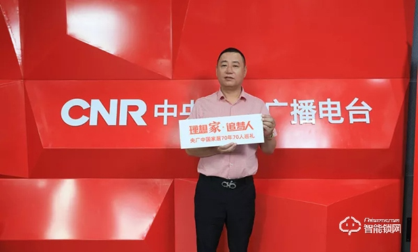 大事記 | 祝賀亞太天能榮膺“理想家·追夢人”中國家居70年70人巡禮首批企業! 大事記 | 祝賀亞太天能榮膺“理想家·追夢人”中國家居70年70人巡禮首批企業!