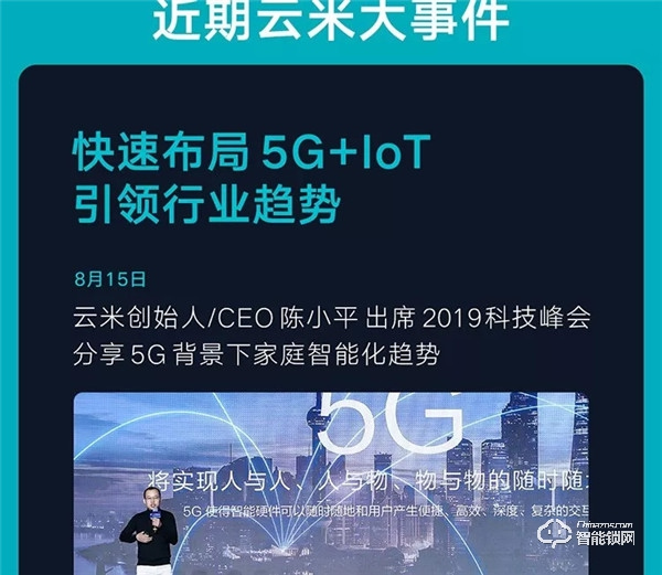 一圖看懂云米2019年Q3財報：第三季度總銷售收入10.7億元，同比增長89.2%！