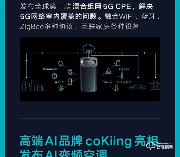 一圖看懂云米2019年Q3財報：第三季度總銷售收入10.7億元，同比增長89.2%！