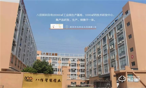 八佰智能鎖硬核十五載，深耕家用鎖、酒店鎖、公寓地產鎖，碩果累累