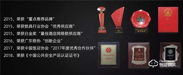 八佰智能鎖硬核十五載，深耕家用鎖、酒店鎖、公寓地產鎖，碩果累累