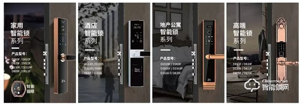八佰智能鎖硬核十五載，深耕家用鎖、酒店鎖、公寓地產鎖，碩果累累