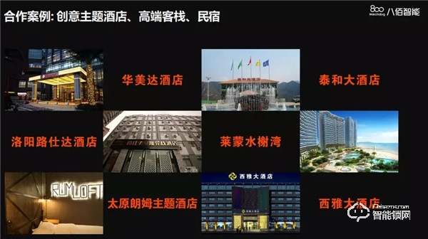 八佰智能鎖硬核十五載，深耕家用鎖、酒店鎖、公寓地產鎖，碩果累累