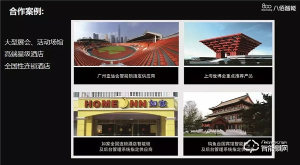 八佰智能鎖硬核十五載，深耕家用鎖、酒店鎖、公寓地產鎖，碩果累累