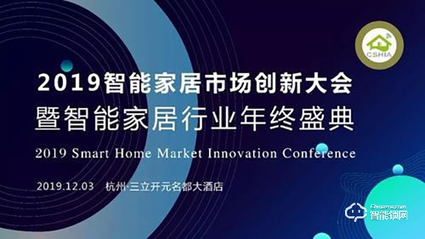 2019智能家居市場創新大會丨匯泰龍A10智能鎖亮相展示 2019智能家居市場創新大會丨匯泰龍A10智能鎖亮相展示