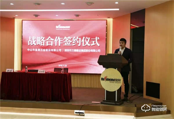 皇鼎五金與深圳萬德集團達成戰略合作,共謀發展新篇章 皇鼎五金與深圳萬德集團達成戰略合作,共謀發展新篇章