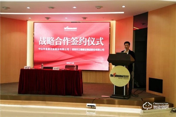 皇鼎五金與深圳萬德集團達成戰略合作,共謀發展新篇章 皇鼎五金與深圳萬德集團達成戰略合作,共謀發展新篇章