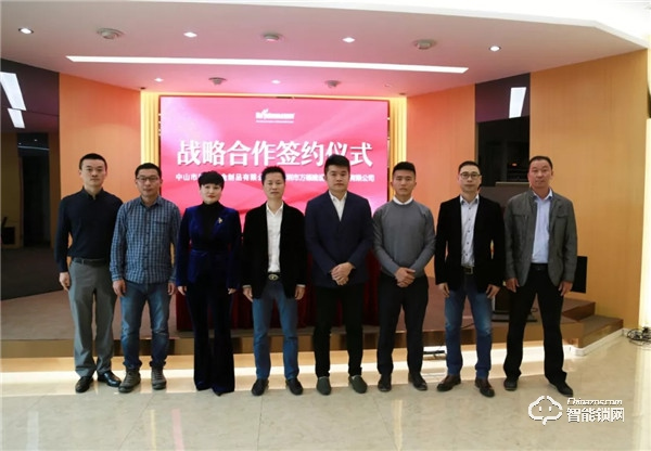 皇鼎五金與深圳萬德集團達成戰略合作,共謀發展新篇章 皇鼎五金與深圳萬德集團達成戰略合作,共謀發展新篇章