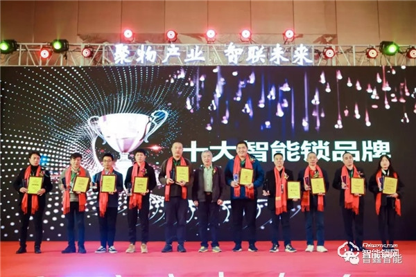 智聯(lián)未來 普鑫智能鎖榮獲“2019年度十大智能鎖品牌”