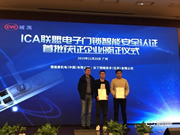 鹿客智能鎖首批獲ICA聯盟電子門鎖智能安全認證,再獲權威認證堅守安全