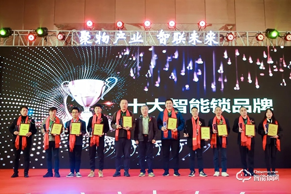 產(chǎn)業(yè)年度巔峰盛典,凱迪仕榮獲“2019年度十大智能鎖品牌”殊榮! 產(chǎn)業(yè)年度巔峰盛典,凱迪仕榮獲“2019年度十大智能鎖品牌”殊榮!