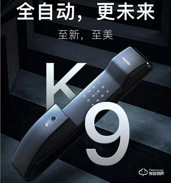 產(chǎn)業(yè)年度巔峰盛典,凱迪仕榮獲“2019年度十大智能鎖品牌”殊榮! 產(chǎn)業(yè)年度巔峰盛典,凱迪仕榮獲“2019年度十大智能鎖品牌”殊榮!