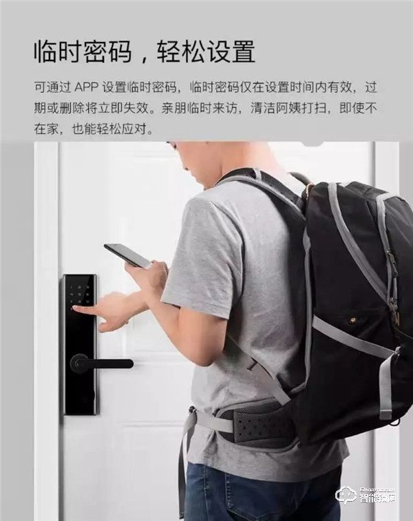 青稞智能鎖安全臨時密碼，有啥不一樣？