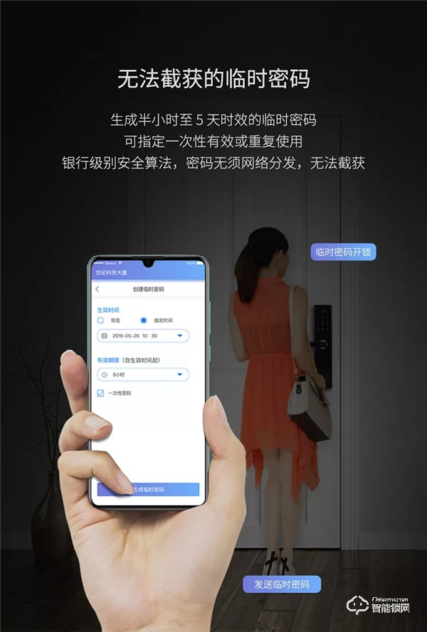 青稞智能鎖安全臨時密碼，有啥不一樣？
