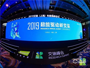 報！萬佳安、新浪、愛奇藝同獲艾瑞咨詢2019“最佳營銷案例獎”