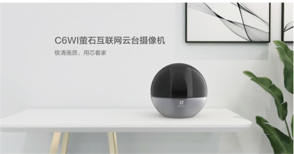 螢石智能家居攝像機、智能門鎖獲“鼎智獎·年度創新產品”榮譽