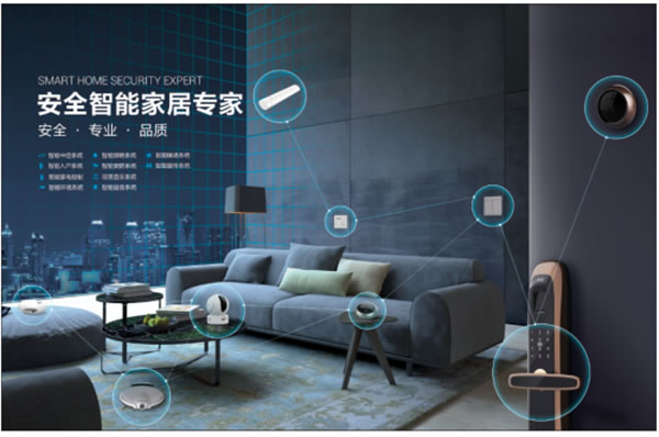 螢石智能家居攝像機、智能門鎖獲“鼎智獎·年度創新產品”榮譽