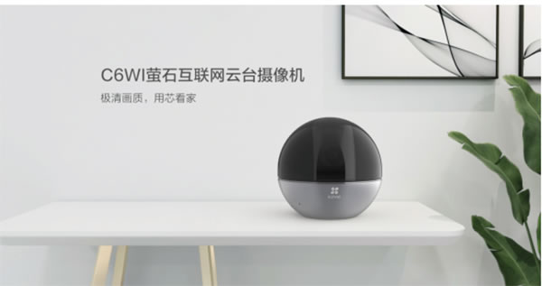 螢石智能家居攝像機、智能門鎖獲“鼎智獎·年度創(chuàng)新產(chǎn)品”榮譽 螢石智能家居攝像機、智能門鎖獲“鼎智獎·年度創(chuàng)新產(chǎn)品”榮譽