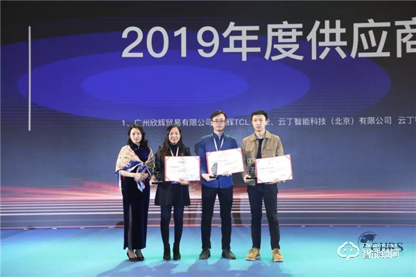 陽光下 再出發(fā) | 云丁喜獲2019年度“供應(yīng)商最佳品牌獎(jiǎng)”榮譽(yù)稱號