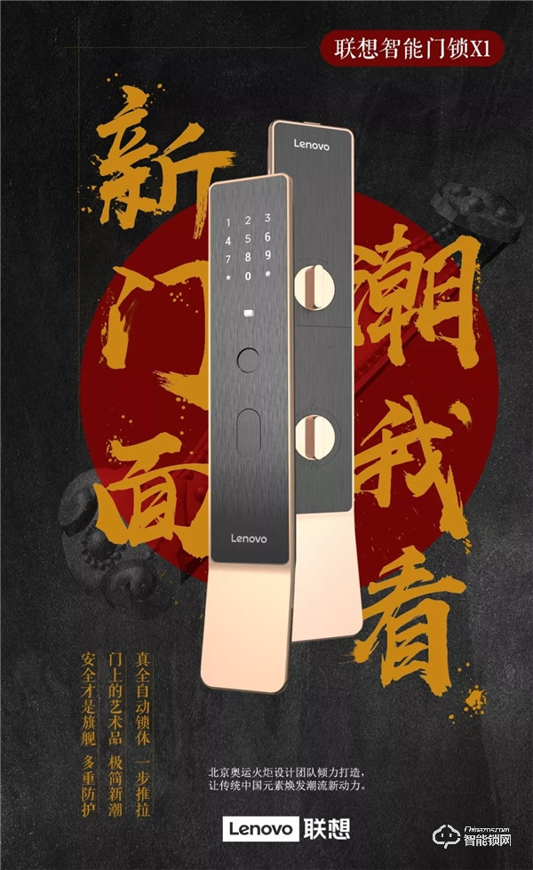聯(lián)想智能鎖怎么樣,聯(lián)想智能鎖有什么優(yōu)勢 聯(lián)想智能鎖怎么樣,聯(lián)想智能鎖有什么優(yōu)勢