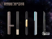 聯想智能鎖怎么樣，聯想智能鎖有什么優勢