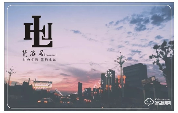 熱烈祝賀：天河梵洛居公寓安裝LoRa無線聯(lián)網(wǎng)公寓防盜門鎖調(diào)試完成!