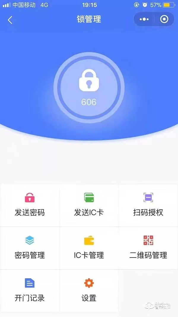熱烈祝賀：天河梵洛居公寓安裝LoRa無線聯(lián)網(wǎng)公寓防盜門鎖調(diào)試完成!