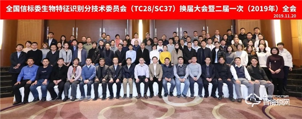 人臉識別國家標準工作組正式成立，眼神科技為成員單位！