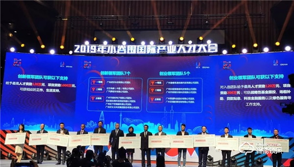 微盾科技榮獲“2019年度番禺創業領軍團隊”大獎