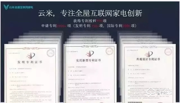 喜報!云米入選「2019年國家知識產權優勢示范企業名單」 喜報!云米入選「2019年國家知識產權優勢示范企業名單」