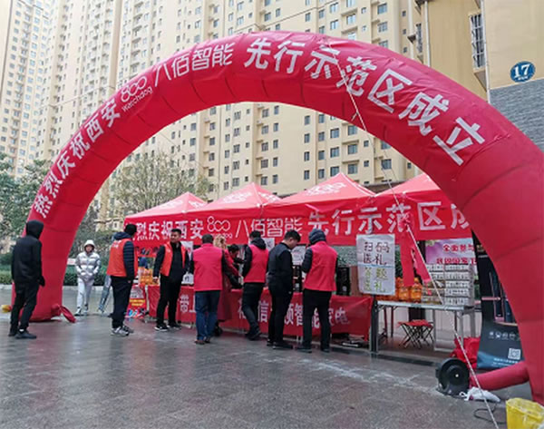 八佰智能鎖品牌先行示范區(qū)正式啟動,讓智能鎖走入千家萬戶 八佰智能鎖品牌先行示范區(qū)正式啟動,讓智能鎖走入千家萬戶