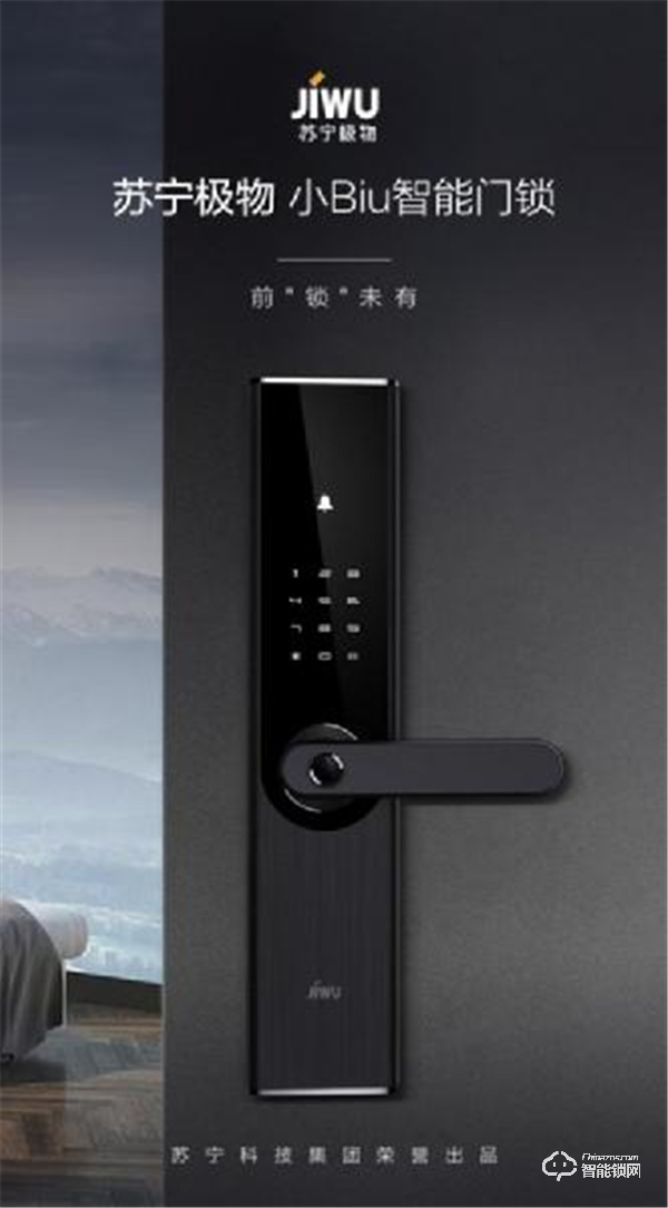 蘇寧雙十二：小Biu門鎖榮登智能家居單品銷售額榜首
