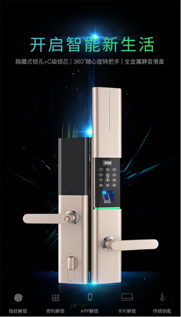 楊格智控門鎖專家 | 專注智能鎖領域十九年 更安全穩定