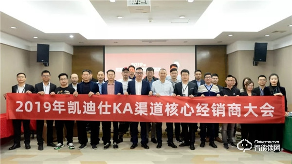 2019年度KA渠道核心經(jīng)銷商大會簽約額達(dá)1.1億,完美收官! 2019年度KA渠道核心經(jīng)銷商大會簽約額達(dá)1.1億,完美收官!