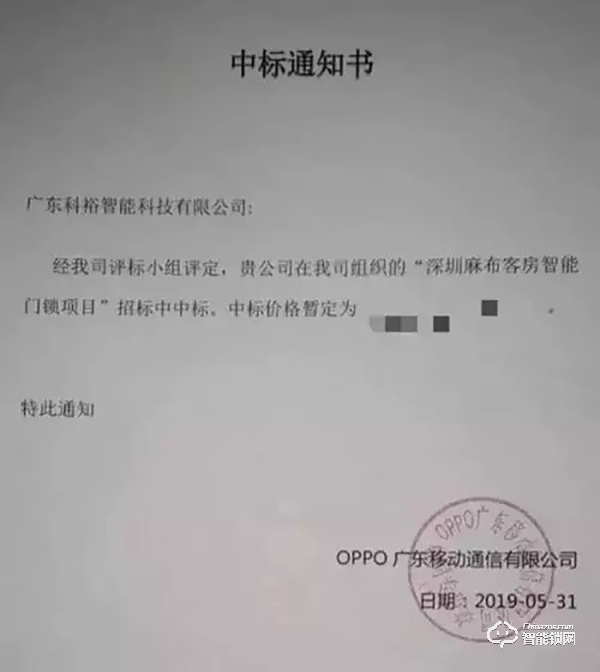 捷報！科裕榮獲2019中國房地產行業競爭力10強供應商