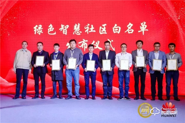 喜報 || 英德曼智能鎖E1/E2/E3進入綠色智慧社區白名單產品庫