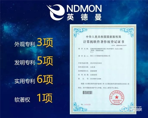 喜報 || 英德曼智能鎖E1/E2/E3進入綠色智慧社區白名單產品庫