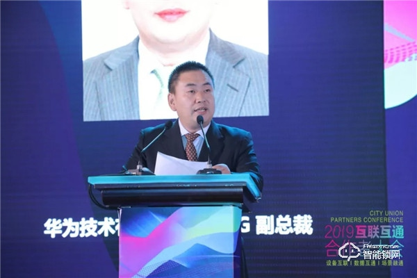 2019互聯互通合作者大會現場直擊！青稞智能鎖載譽而歸！