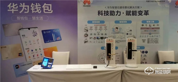 2019互聯互通合作者大會現場直擊！青稞智能鎖載譽而歸！