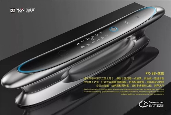 2019年中國房地年度采購峰會，普鑫智能鎖現(xiàn)場見證家居智能新時(shí)代