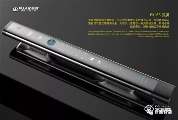 2019年中國房地年度采購峰會，普鑫智能鎖現(xiàn)場見證家居智能新時(shí)代