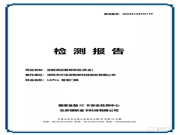 騰訊官方發(fā)布:萬佳安智能門鎖首個通過《騰訊智能門鎖安全技術(shù)要求》