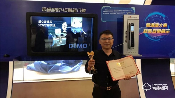 喜訊 | 愛而福德與聯通合作的4G智能鎖榮獲“第九屆粵港物聯網大賽產品獎一等獎”殊榮! 喜訊 | 愛而福德與聯通合作的4G智能鎖榮獲“第九屆粵港物聯網大賽產品獎一等獎”殊榮!